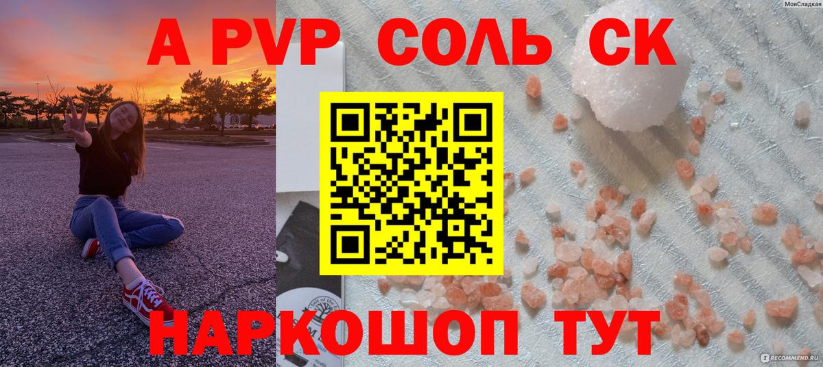 А ПВП мука  A-PVP крисы CK  Удомля  где купить наркоту  Вход с VPN 