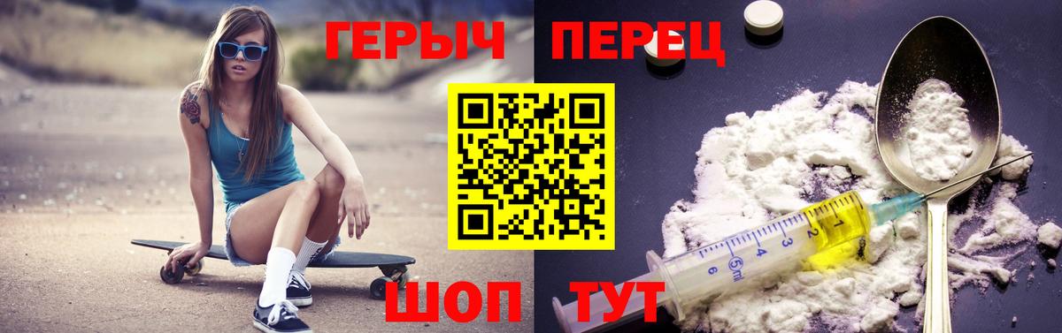 Героин гречка  ГЕРОИН  Удомля  Вход с VPN 