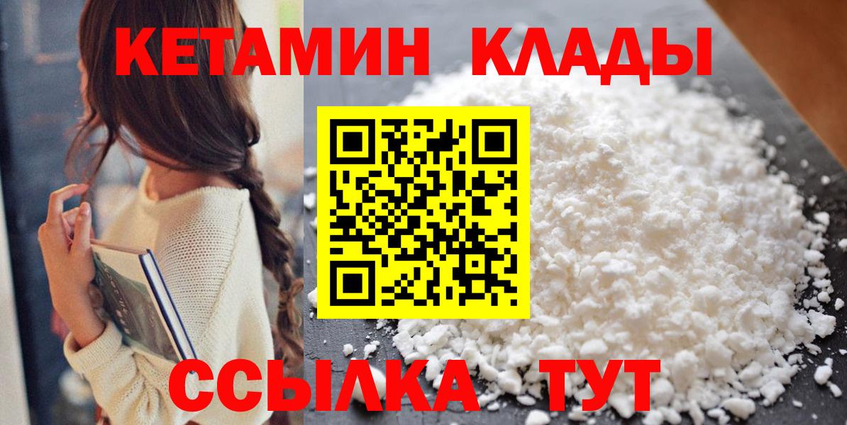 Кетамин ketamine Удомля