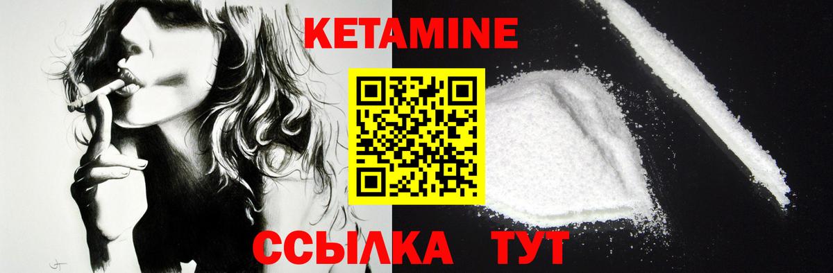 Кетамин VHQ  Вход с VPN  Удомля 