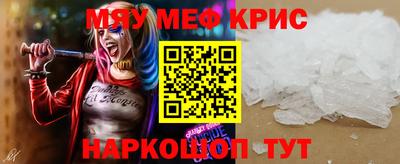 прущие крисы Белореченск