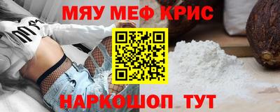 прущие крисы Белореченск
