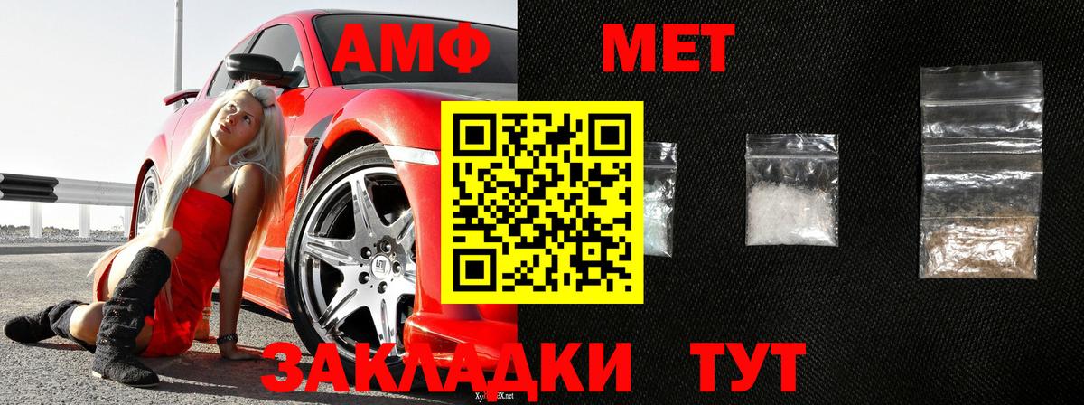 Первитин винт Удомля