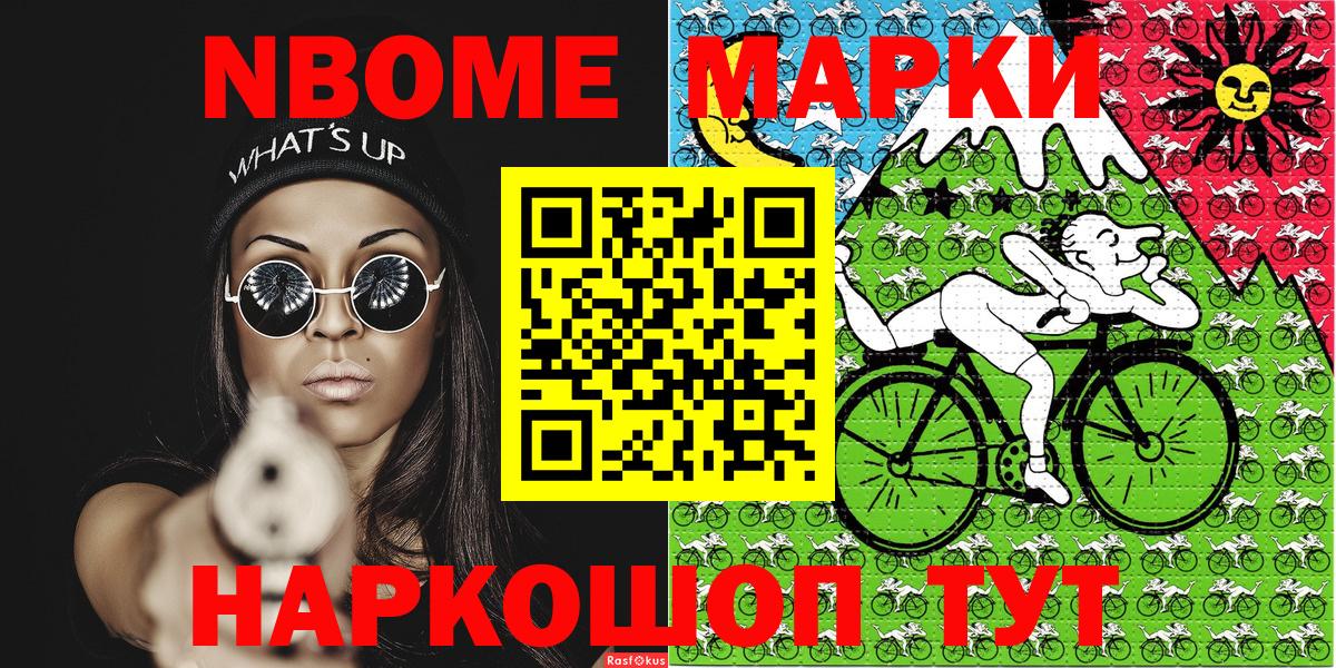 Удомля  Марки N-bome 1,5мг  Вход с VPN  Марки NBOMe  Марки N-bome 1,5мг 