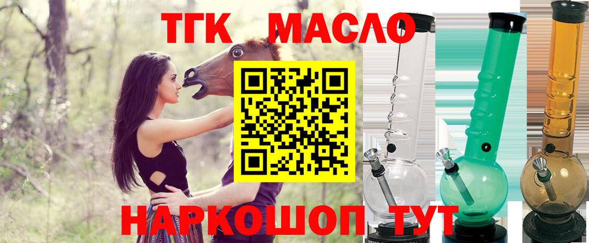 Дистиллят ТГК концентрат Удомля