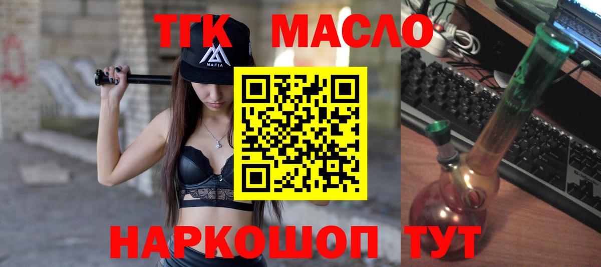 Удомля  Дистиллят ТГК вейп  Вход с VPN 
